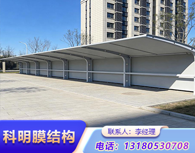 衡水小区充电桩膜结构